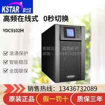 Kosda YDC9102H 2kVA 1600W computer regulated delay single-phase intelligent surge silent UPS power supply