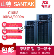 Shante c10ks UPS power supply 10kva 9000w online voltage regulator server external battery emergency backup
