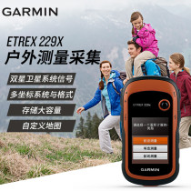 Garmin Jiaming eTrex 229x outdoor professional measuring mu multi-mode double star positioning area measuring handheld