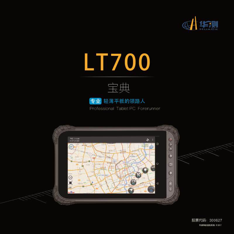 Huatest LT700 Mobile GIS outdoor handheld GPS Beidou satellite navigation area mapping via latitude and longitude