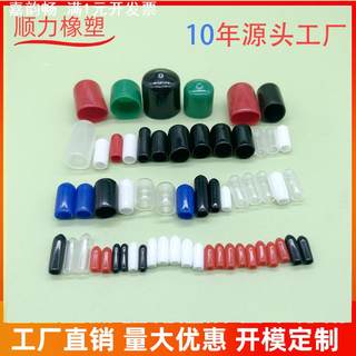 保护帽逗猫棒保护套防撞保护套电镀喷塑保护帽防尘盖衣架PVC胶帽