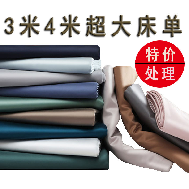 Clearance Sale: 120-140 Pieces of Extra-Large Double Bed Sheets, 3 4m Bed Fitted Sheets, Pure Cotton Long-Staple Cotton, Solid Color Bedding