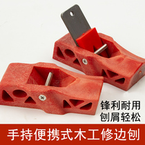 Hand-held mini portable trimming planer plastic woodworking planer knife manual planer hand planer hand planer carpenter tool