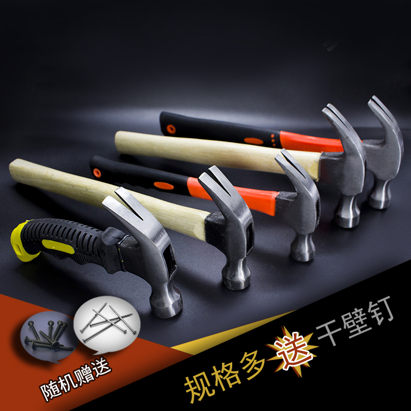 Ram Hammer Hardware Iron Hammer Hammers Small Hammer Home Carpentry Furnishing Hammer Hammer Hammer Hammer Pull Nail tool