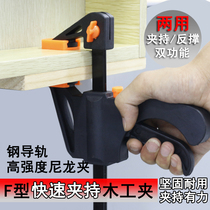 g clamp clamp Woodworking clamp tool Board fixing clip Adjustable forceful clip Strong f clip Fast a word clip