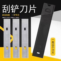 Household cleaning blade cleaning knife cleaning beauty sewing scraper blade stainless steel glass floor cleaning tool