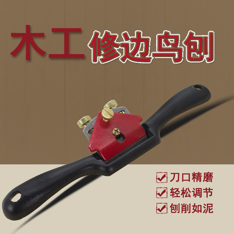 Adjustable bird planing edge iron planing wood planing for home word carpenter handmade planing tool wood working tool