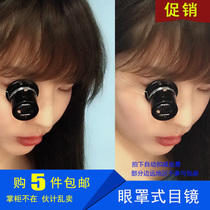 Repair magnifying glass 5-10 times the volume of high-definition-mounted Ophthalmic eyepiece loupe monocular watch repair magnifying glass