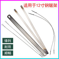 300mm hacksaw blade hand widened strong double-sided saw blade woodworking rough tooth fine tooth manual dual-purpose hand saw blade