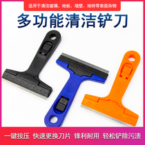 Blade Stainless steel cleaning knife shovel Wall skin glass tile floor beauty seam removal squeegee cleaning tool