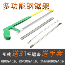 Hacksaw frame jig saw strip Simple multi-function saw Hand saw lumberjack saw bow wire saw Mini model saw