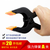 F clip woodworking clip model fixing clip G-shaped clip plucking plate clamp clamp fast clip spring clamp powerful A- shaped clip