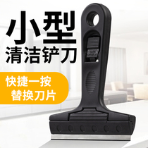 Short handle shovel knife cleaning knife art Small shovel Wall skin artifact glass floor beauty seam removal rubber scraper cleaning tool