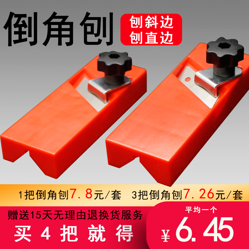 Polyester sound-absorbing board chamfer gypsum board woodworking V seam 45 degrees xueflick board bevel chamfer planer tool