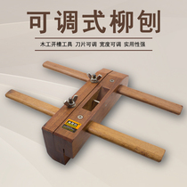 Mu Jing Fang-style acid branch wood Willow planing slotting wood planer Carpenter woodworking tools