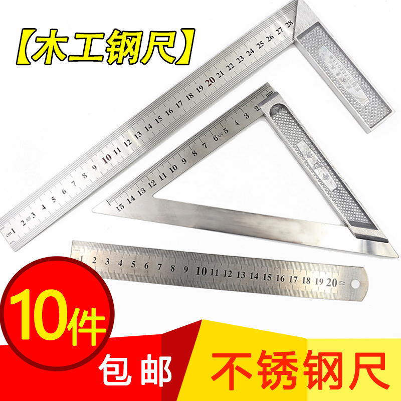 Wide seat angle ruler 90-degree angle ruler combined angle ruler steel plate ruler 45-degree triangular ruler Ruler Graduated Scale