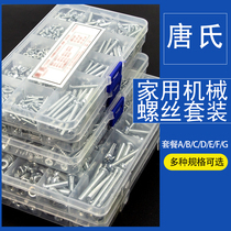 Cross round head screw nut pan head bolt screw M3M4M5M6 nut screw gasket self-tapping screw set