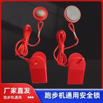 Treadmill safety lock magnet buckle stop round switch lock startup key rope for general Jiajian Shuhua Qimes