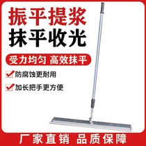 Leveling concrete plastering cement pavement finishing trowel push and pull small trowel smoothing trowel extension rod troweling