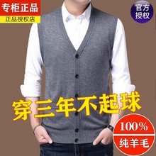 Pure woolen sweater, men's knitted vest, vest, autumn and winter V-neck, casual middle-aged and elderly solid color sweater, camisole and vest