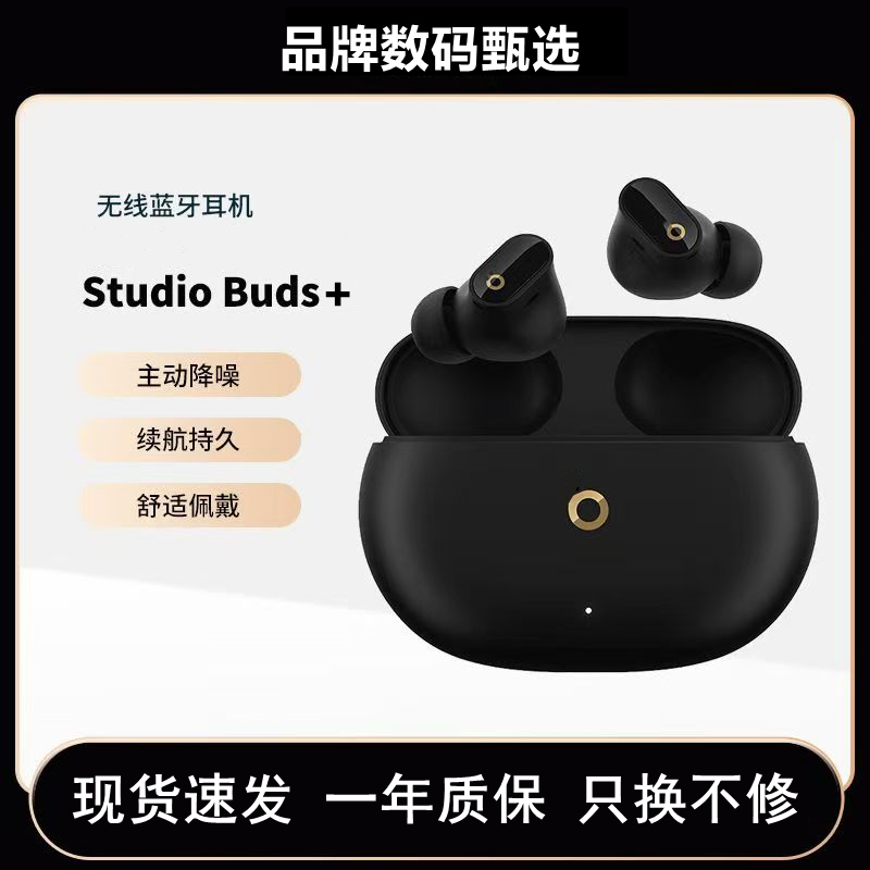 Huaqiangbei Studio Buds+ True Wireless Bluetooth Headphones Noise Cancelling Fitpro In-Ear Compatible with Apple and Huawei