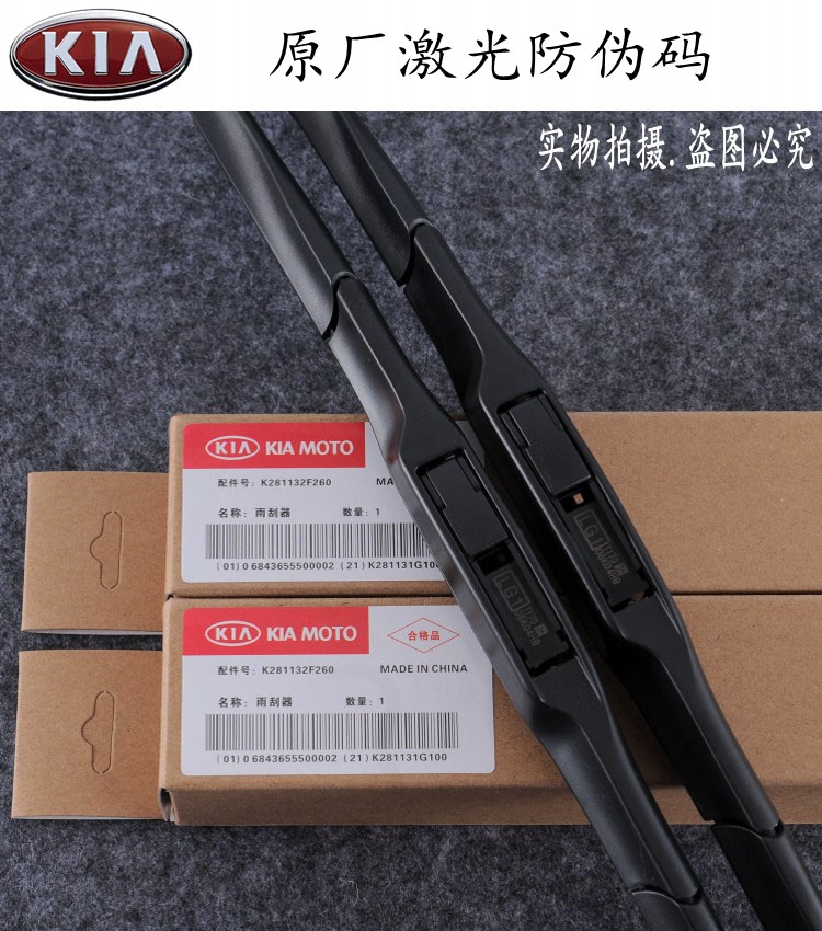 Cần gạt nước Kia K2 Freddy saila Tuzhi chạy K3 Maxima K45 tàu xa - Gạt nước kiếng gạt mưa ô tô loại nào tốt