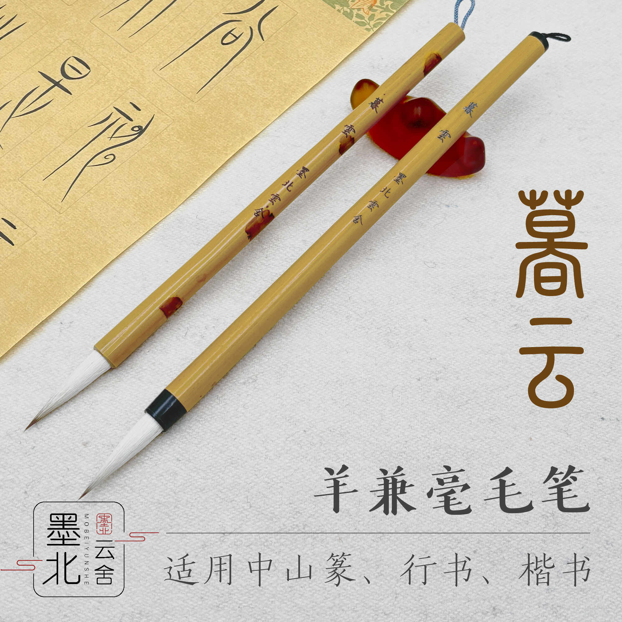 墨北【暮云】兼毫毛笔中山王中山篆书行书练习中山篆进阶专用笔评价- 淘宝网