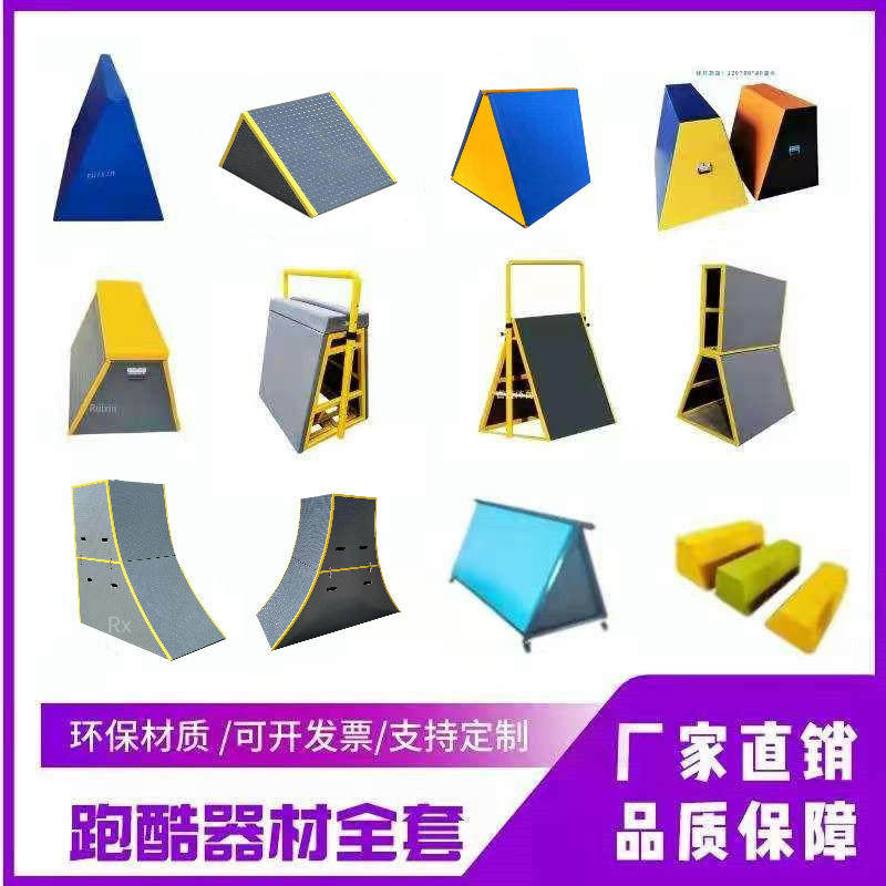 Children's fitness sensory combined training cool equipment full set of young children's energy hall triangle soft climbing toy combination