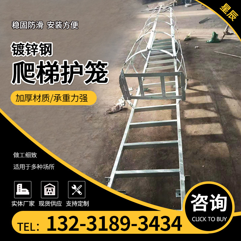 [USD 27.50] Galvanized steel climbing ladder cage cage sewage tank deep