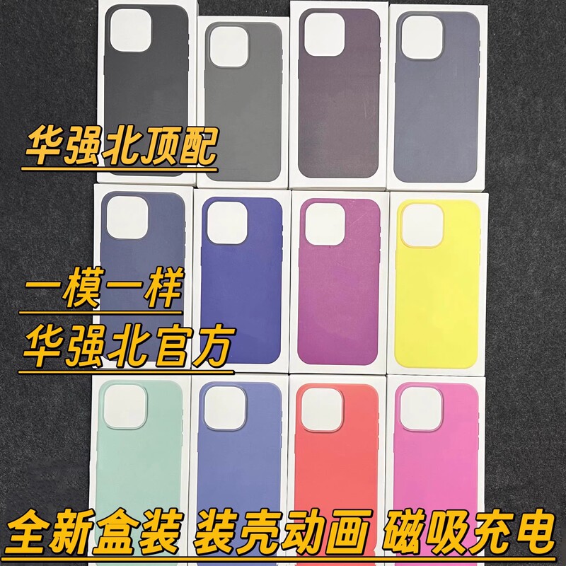 Huaqiangbei [Top Version] Genuine Phone Case for Apple 16 Pro Max Liquid Silicone iPhone 16 Plus Magnetic Charging Magsafe Animated Transparent Official Website Same Model 16