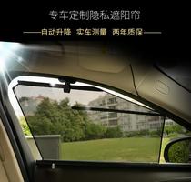 Car Curtain Sunscreen Curtains Tesla S X Tesla Jaguar Jeep Grand Cherokee Shrink Curtains