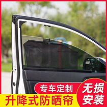 Wuling Hongguang mini car curtain special car sun screen curtain automatic expansion curtain