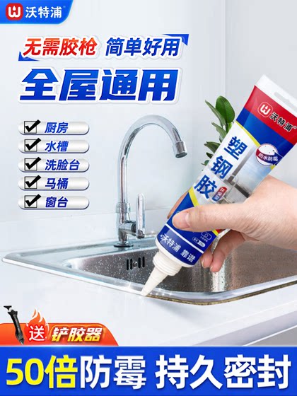 Waterproof and Mildew-Proof Adhesive for Kitchen Countertops, Kitchen and Bathroom Sink Edge Sealing, Glass Glue for Sink Edges, and Sealing Glue for Sink Edges