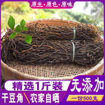 Hunan Dry Bean Corner Farmhouse Homemade Dry Goods 500g Sichuan Bulk Cowpea Dry Lake North Special Produce Northeast Long Bean Corner Silk