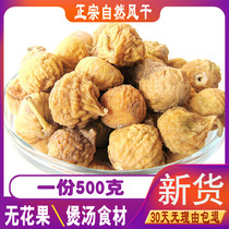 Fig Dry Special Grade Air-dry Natural Bulk Pregnant Women Foods No Add Saucepan Soup With Bubblewater Drinking Nostalgic Little Snacks