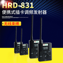 FM MP3 transmitter HRD-831 stereo FM car Wireless teaching square dance audio transmitter T13