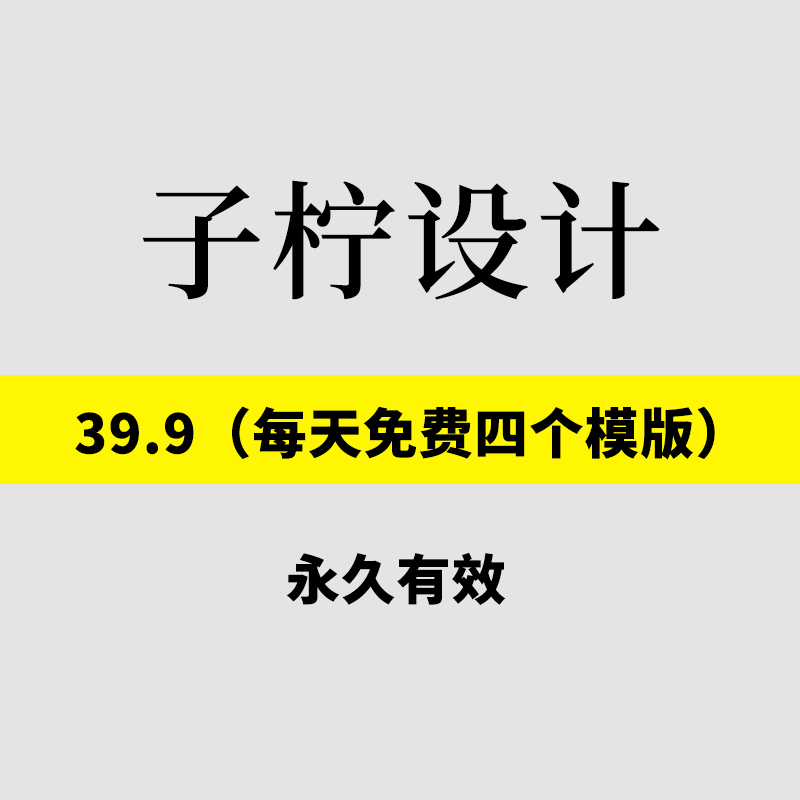 Vip Material Membership Psd/Xiumi/Png Allows You to Access 4 Types of Materials Every Day