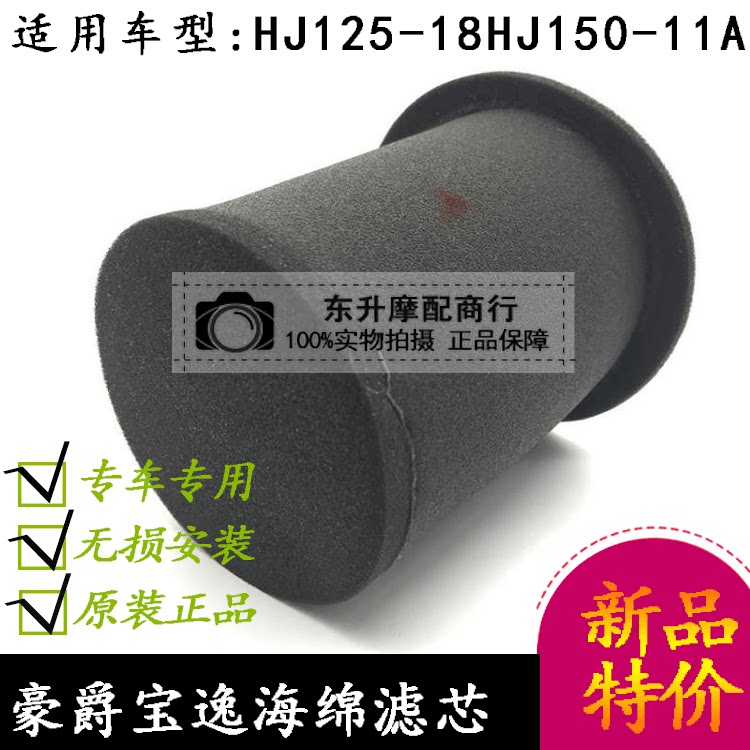 Luxury Baron HJ125-18 locomotive air filter core filter HJ150-11A original plant air filter core applicable