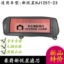 Howto New Please Star HJ125T-23 Scooter Air Filter Filter Filter Cleaner Original Plant Filter Core Applicable