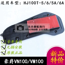 Baron VN100 VM100 SCOOTER AIR FILTER HJ100T-5 6 FILTER CARTRIDGE FILTER Apply