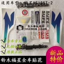 Suzuki Fuxing HS125T-2 scooter full-car appliquing a flower light box sticker side cover signage panel sticker apply