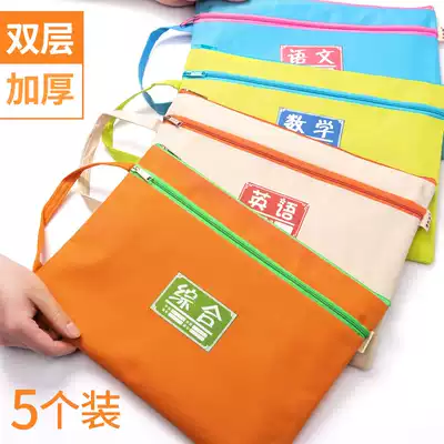 a4 classification subject bag Document information zipper bag Portable canvas bag Chinese mathematics book bag for primary school students Custom