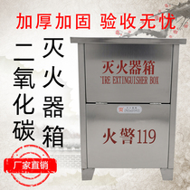 Stainless steel carbon dioxide fire extinguisher box 2KG3KG5KG7KG fire equipment box Fire box fire box