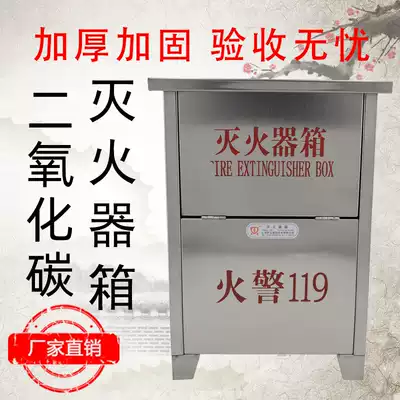 Stainless steel carbon dioxide fire extinguisher box 2KG3KG5KG7KG fire fighting box fire extinguishing box