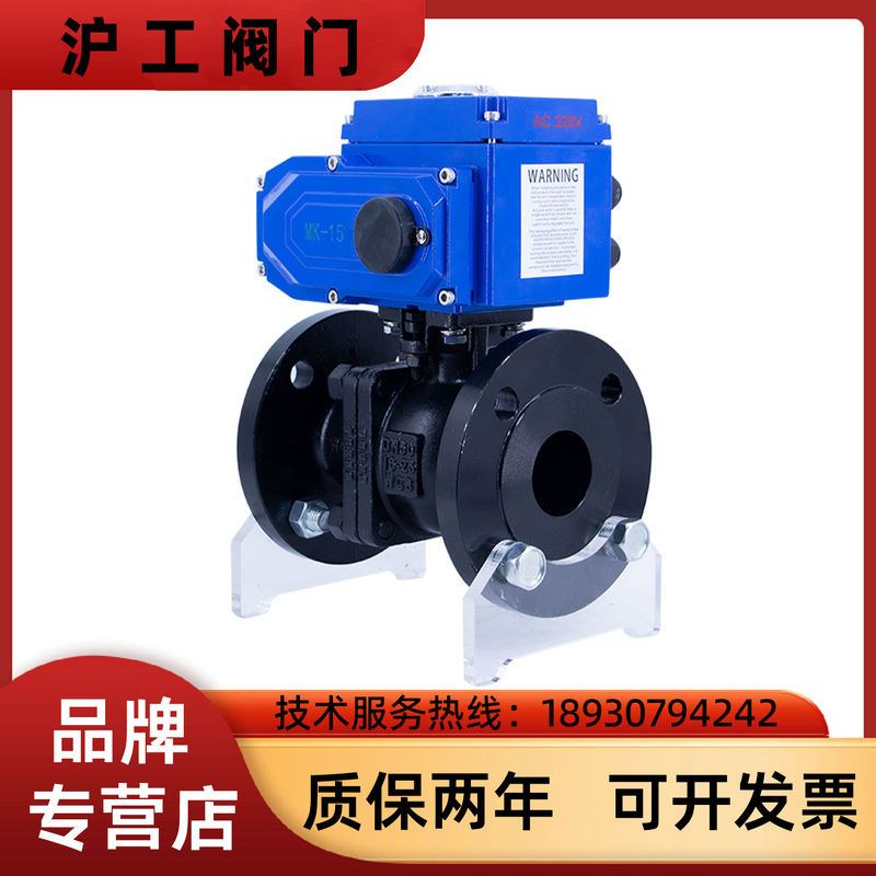 Shanghai Hugong Valve Q941F-16C Electric Ball Valve Cast Steel Flange Steam High-Temperature Thermal Oil Shut-Off Valve