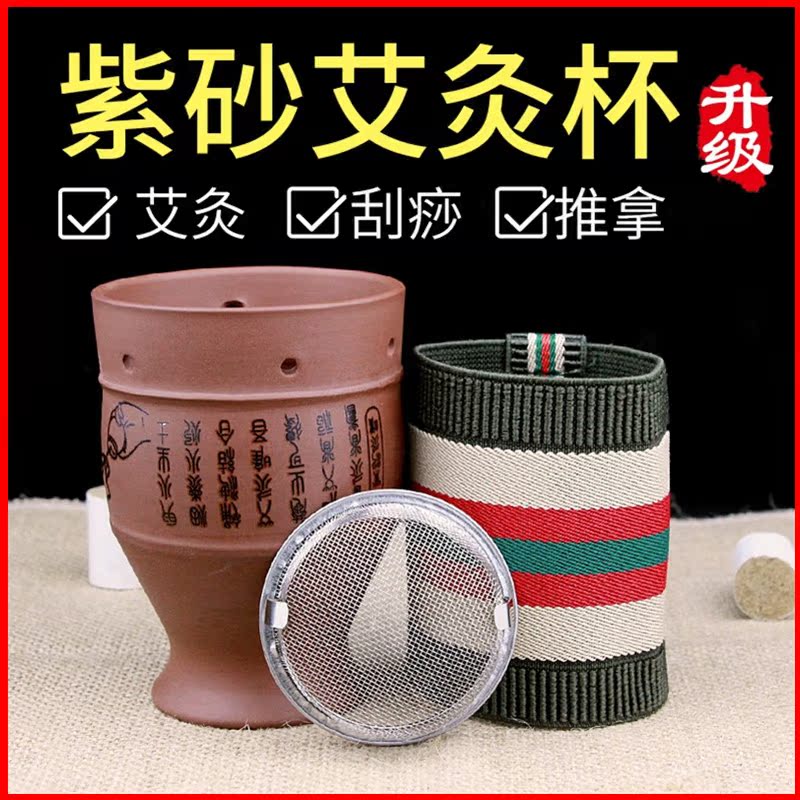 Moxibustion Tank Fumigation Instrument Case With Moxibustion Home Beauty Salon Special Anti-Scalding Tool Ceramic Scraping Integral Cup Appliance