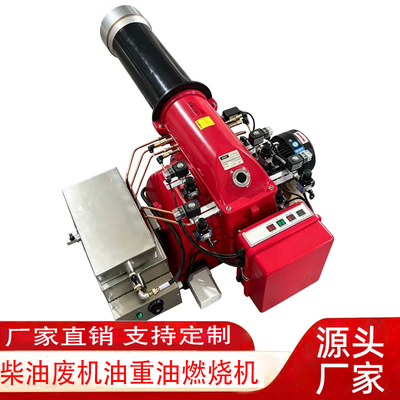 [燃油燃气重油废机油燃烧机低氮甲醇燃烧器锅炉柴油瓦斯全自动调节]