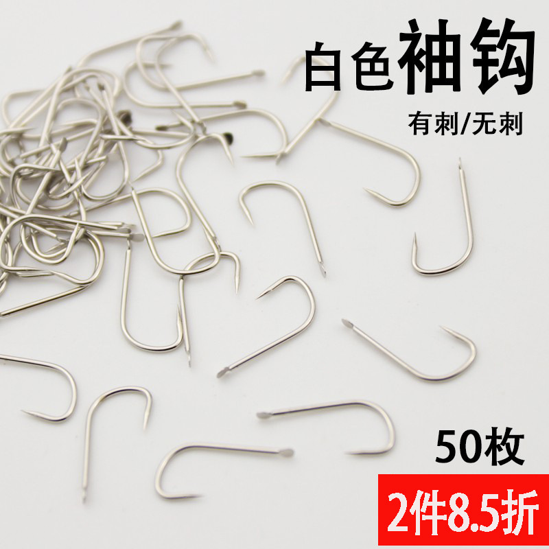 White Sleeve Fish Hooks with Barbed Fine Strips, Bulk Sleeve Hooks Without Barbs, Competition Hooks for Small Crucian Carp, Fishing Gear Supplies