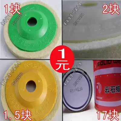Wool wheel angle grinding blade polished sheet angle felt wheel mirror polishing wheel suitable for 100 angle grinder