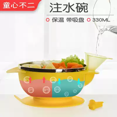 Water injection bowl training learning to eat bowl Insulation bowl Stainless steel with suction cup bowl anti-fall baby children baby household tableware
